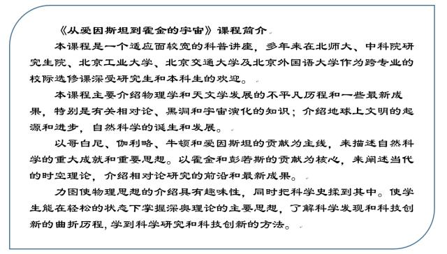 20191018157139198399105814.jpg 课程简介.jpg