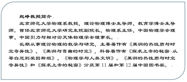 20191018157139204530402639.jpg 赵峥简介.jpg